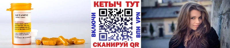 Кетамин VHQ  Ясногорск 