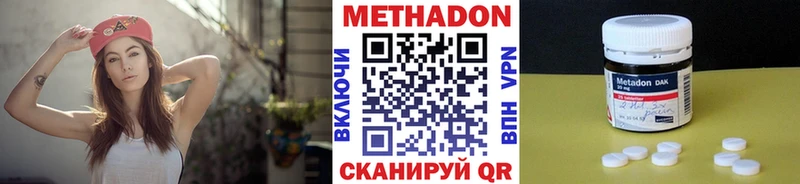 Метадон кристалл  где продают наркотики  Ясногорск 