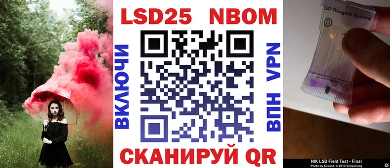 Марки 25I-NBOMe 1500мкг  Ясногорск 